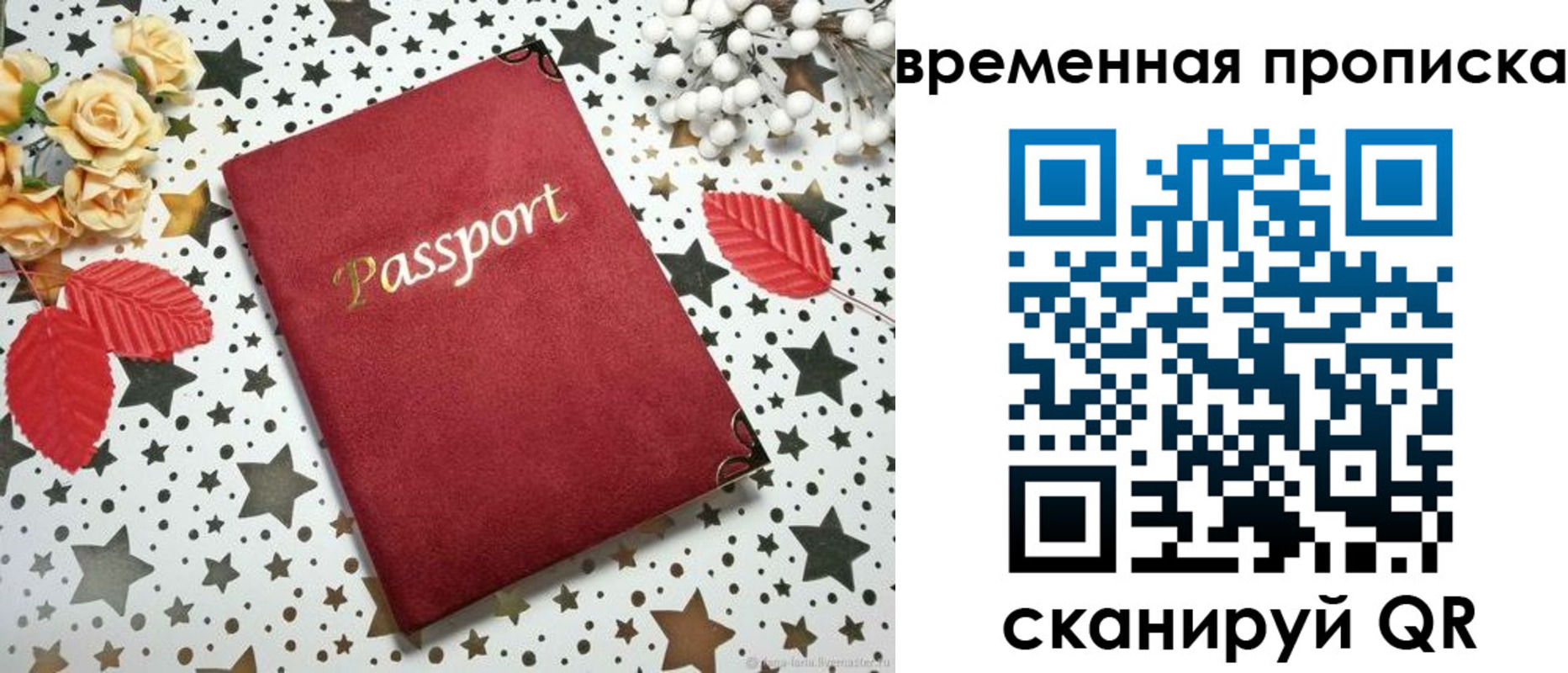 временная регистрация для школы в Тутаеве