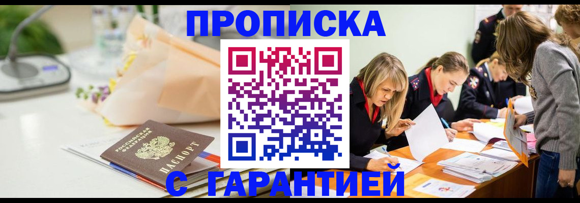 временная регистрация купить в Тутаеве