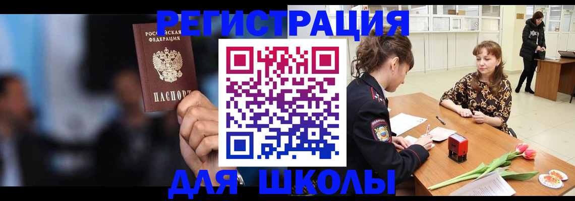 временная регистрация для всех в Тутаеве