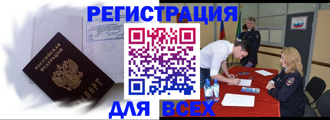 временная регистрация надежно в Тутаеве