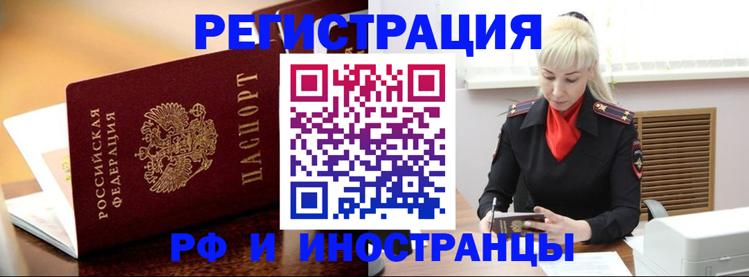 временная регистрация для всех в Тутаеве