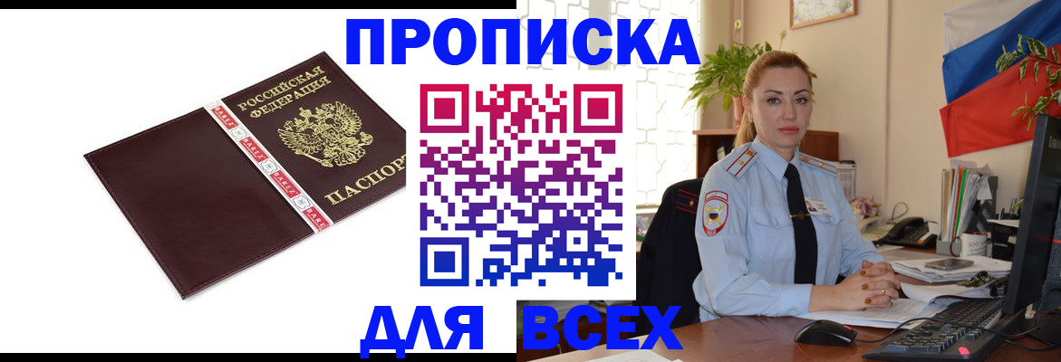 временная регистрация купить в Тутаеве