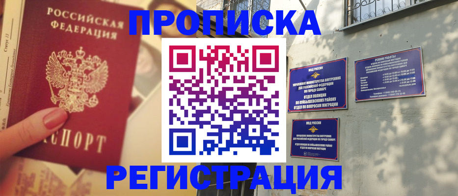 прописка штамп в Тутаеве