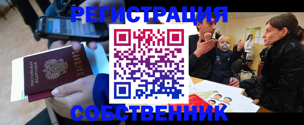 прописка паспорт в Тутаеве