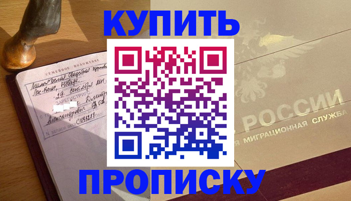 временная регистрация законно в Тутаеве