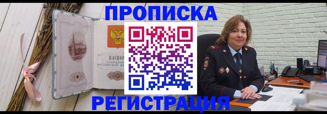 прописка гарантия в Тутаеве